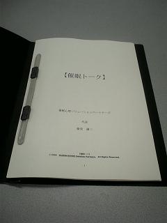 落ちたのネタ9