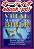yI[fBIeBook+PDF V[Y17zVira Mmarketing Bible@@C}[PeBO ׂ̂ĂAĂB̐헪gɂ}[P^[ǂǂ񐬌čsĂ܂B