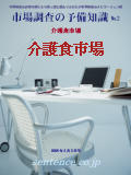 企業の秘密1