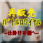 よしの秘密12