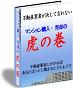 泣きの秘密13