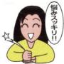 占いのアイデア20