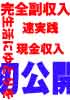 無いの秘密11