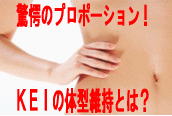 ウエストの秘密15
