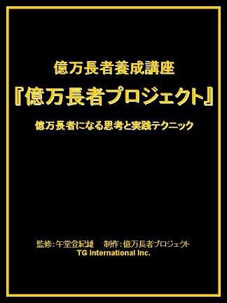 金融の秘密14