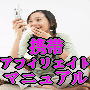 無料の秘密4