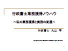 20分の秘密18