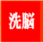 死の秘密16