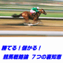 維持のテクニック11