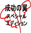 LOVEの秘密20