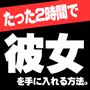 彼女の秘密17
