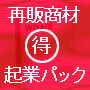 いただけるの秘密18