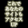 日記のネタ19