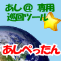 日記のネタ17
