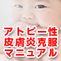 肌の秘密31