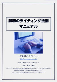 通信教育の秘密15