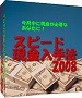 お願いの秘密17