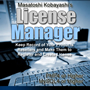 License Manager