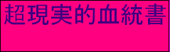 名前の秘密6
