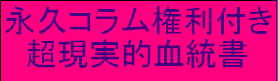 名前の秘密5