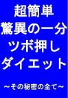 運動の秘密20