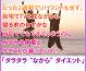 ウエストの秘密12
