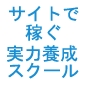 お願いの秘密3