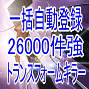 最終型の秘密7