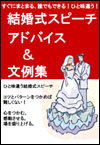 聞くのアイデア9