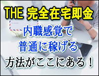 考えのアイデア1