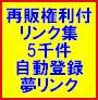 アクセスアップのノウハウ4