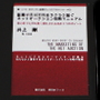 落札のテクニック8