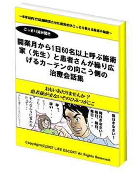 患者 マニュアル16