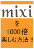 いんだの秘密12