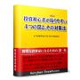 投資初心者の秘密2