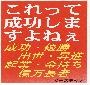 向けての秘密16