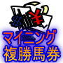 独占の秘密29