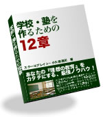 OFFの秘密21