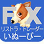 いぬの秘密1