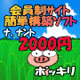 提供の秘密13