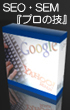 詳しいの秘密6