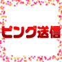 OFFの秘密19