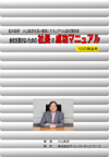 インタビューの秘密7