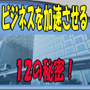 捨ての秘密16