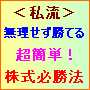 入手の秘密27