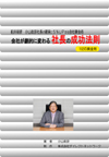 めざすの秘密4