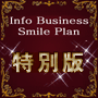 ʔŁuInfo Business Smile Planv