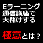 情報起業家のネタ10