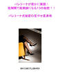 生まれの秘密23