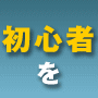 満載の秘密6